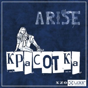 Arise - Красотка [Single] (2013)
