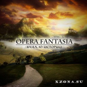 Opera Fantasia - Начало истории (2013) 