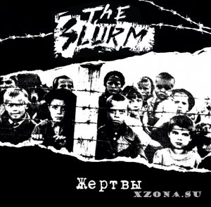 The Slurm - Жертвы (2013)