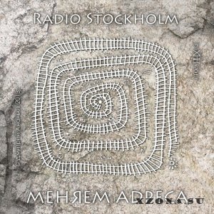 Radio Stockholm - Меняем Адреса [EP] (2013)