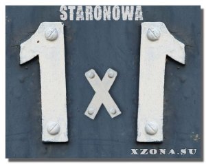 Staronowa - 1x1 [EP] (2013)