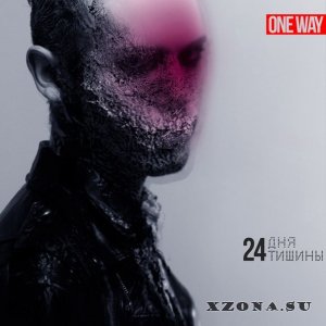 One Way - 24 Дня Тишины (2013)