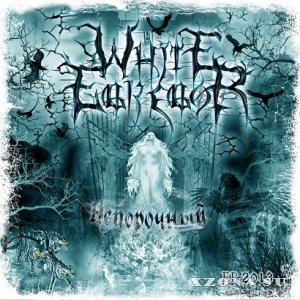 White Egregor - Непорочный [EP] (2013)