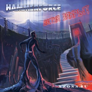 Hammerforce - Доступ закрыт (2013)