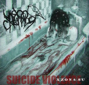 Мясо Снегиря - Suicide Violence (EP) (2013)