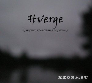 Hverge - (звучит тревожная музыка) (Demo) (2012)