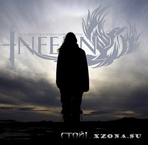Inferno - Стой! (Single) (2013)