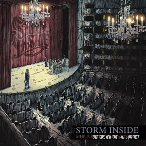 Storm Inside - Мир,в котором правды нет (2013)