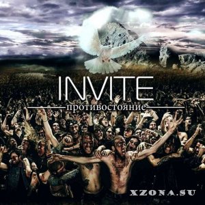 INVITE - Противостояние (2013)