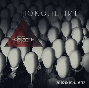 -deTach- - Поколение [Single] (2013)