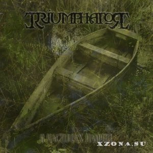 Triumphator - В Частицах Памяти (2009)