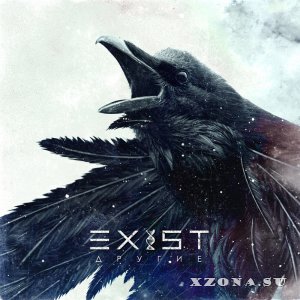 Exist/ – Другие (EP) (2013) 