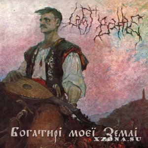 Last Battle - Богатирі моєї Землі (2013)