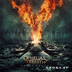 Ophelia's Breath - Возрождение (Single) (2013)