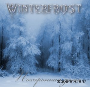 Winterfrost - Похоронная Зима (Demo) (2013)