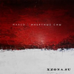 Mareo - Инертные Сны [EP] (2013)