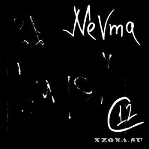Nevma - 12 (2013)