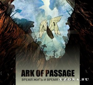 Ark of Passage - Время Жить и Время Умирать (EP) (2013)
