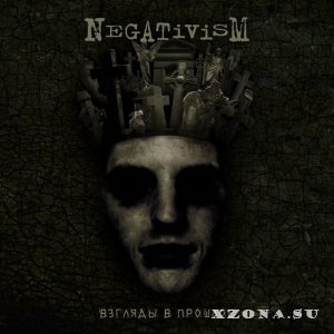 Negativism - Взгляды В Прошлое (2013)