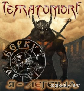 TERRATOMORF – Я - легенда [EP] (2014)