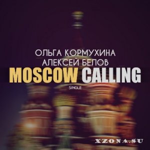 Ольга Кормухина & Алексей Белов - Moscow Calling [Single] (2014)