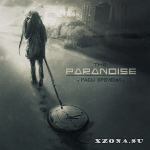 The Paranoise - Рабы Времени (2014)