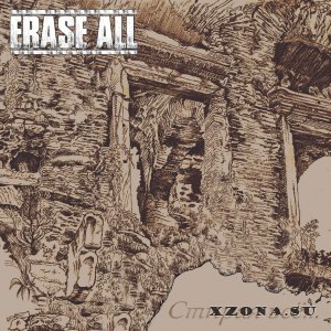 Erase All – Стирая всё… (EP) (2014)