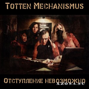 Totten Mechanismus - Отступление невозможно (2012)