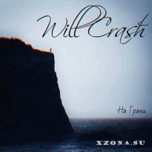 Will crash - На грани (EP) (2014)