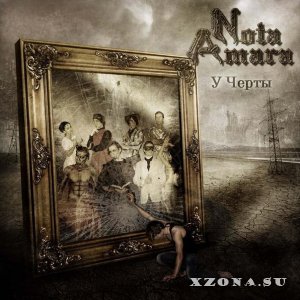 Nota Amara – У Черты (2014)