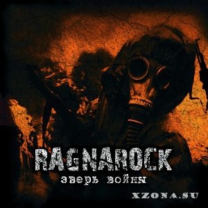 RagnaROCK – Зверь Войны (2013)