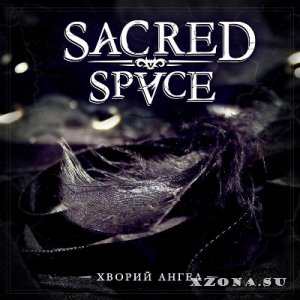 Sacred Space - Хворий Ангел [EP] (2014)