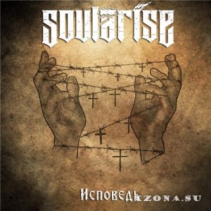 Soularise – Исповедь [Single] (2014)
