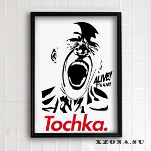 Tochka. – Alive (EP) (2014)