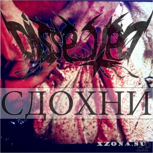 Dissected – Сдохни (EP) (2014)