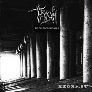 Taiga - Прошлого Шрамы (Single) (2014)