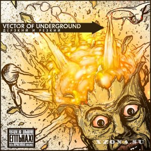 Vector Of Underground - Дерзкий и Резкий (2014)