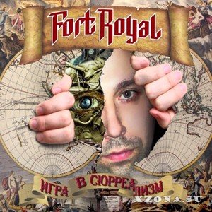 Fort Royal - Игра В Сюрреализм (2014)