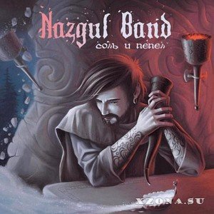 Nazgul Band - Соль и пепел (2014)
