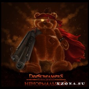 Deescreamers - Безнадежно Ненормальный [EP] (2014)