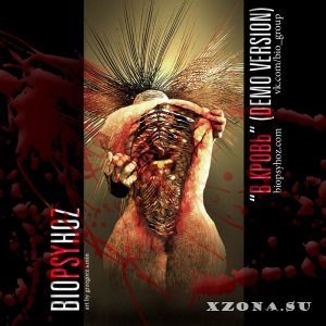 BIOPSYHOZ- В Кровь [Demo] (2014)