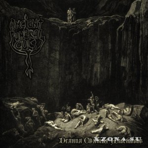 Ancient Funeral Cult - Деяния Святых Апостолов (2014)