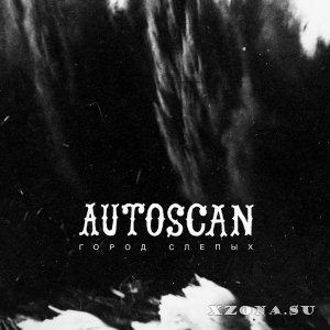Autoscan - Город Слепых (EP) (2014)
