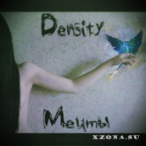 Density - Мечты (2014)