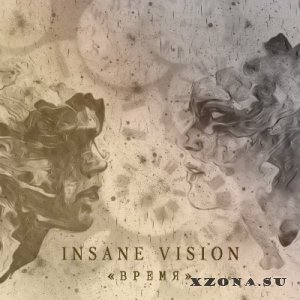 Insane Vision - Время (2014)
