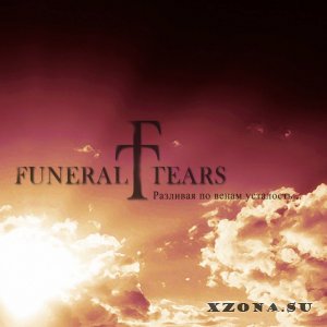 Funeral Tears - Разливая По Венам Усталость (Single) (2014)