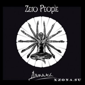 Zero People - Джедай (2014)