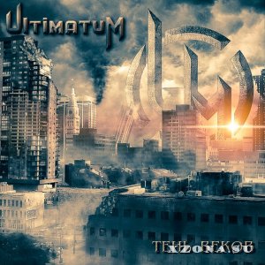 Ultimatum - Тень веков [EP] (2014)