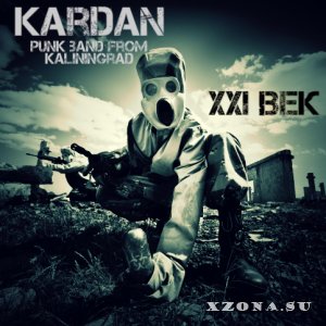 Kardan – XXI век (2015)