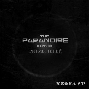 The Paranoise - Ритмы теней (2015)